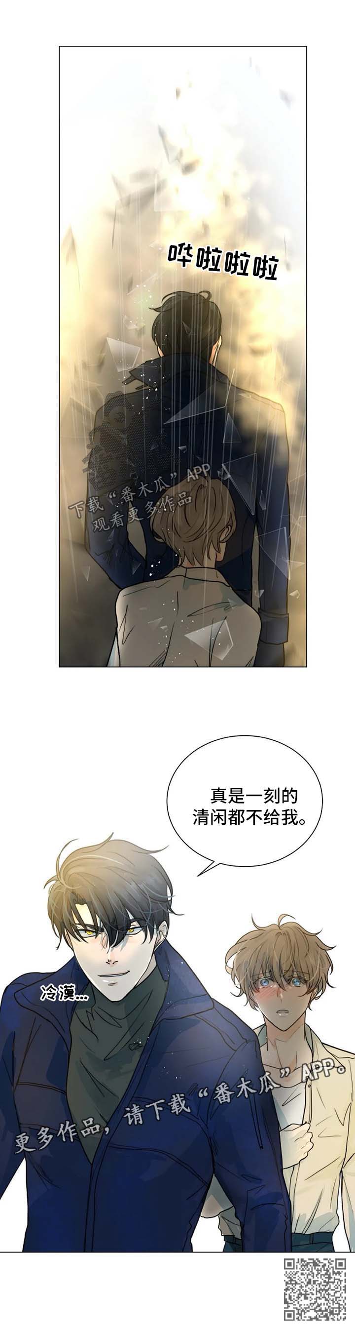 恐鬼症狩猎目标漫画,第46章：千钧一发1图
