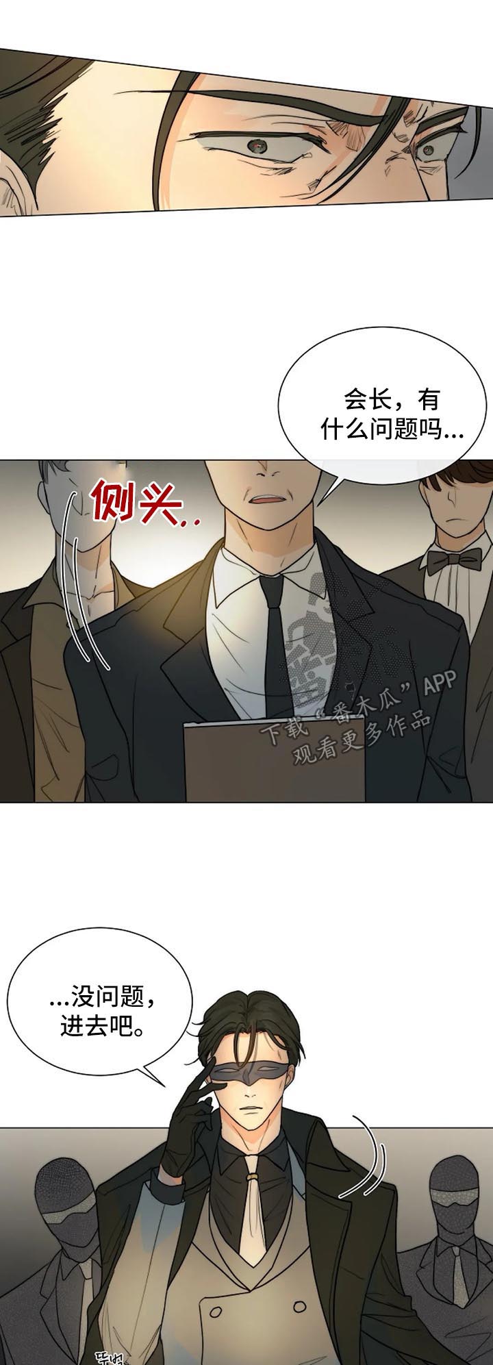 目标狩猎漫画,第39章：确定1图