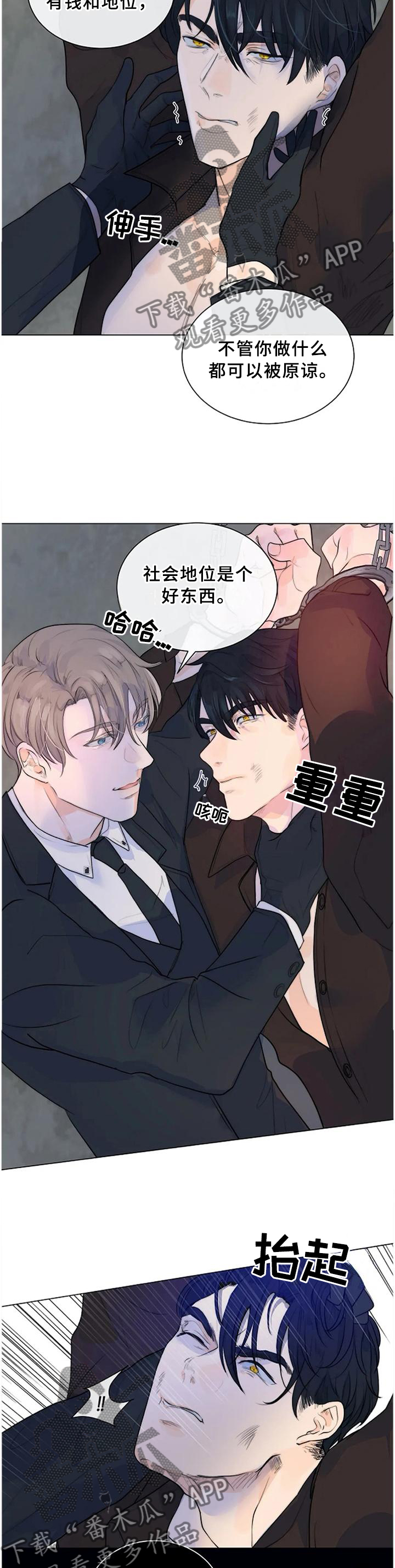 目标狩猎漫画,第69章：明亮的未来2图