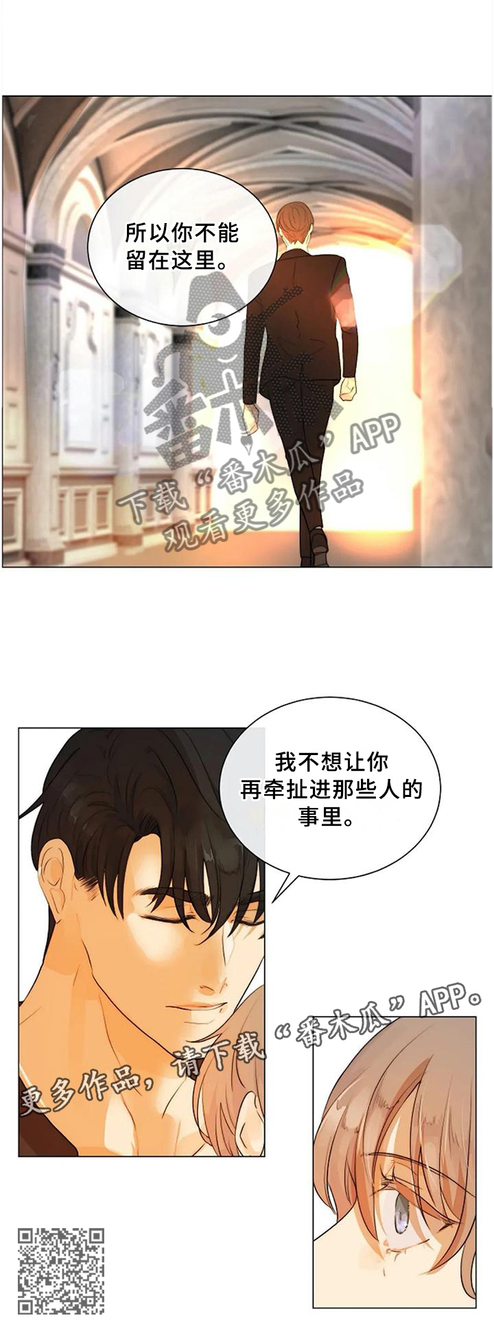 恐鬼症狩猎目标漫画,第71章：划上句号2图