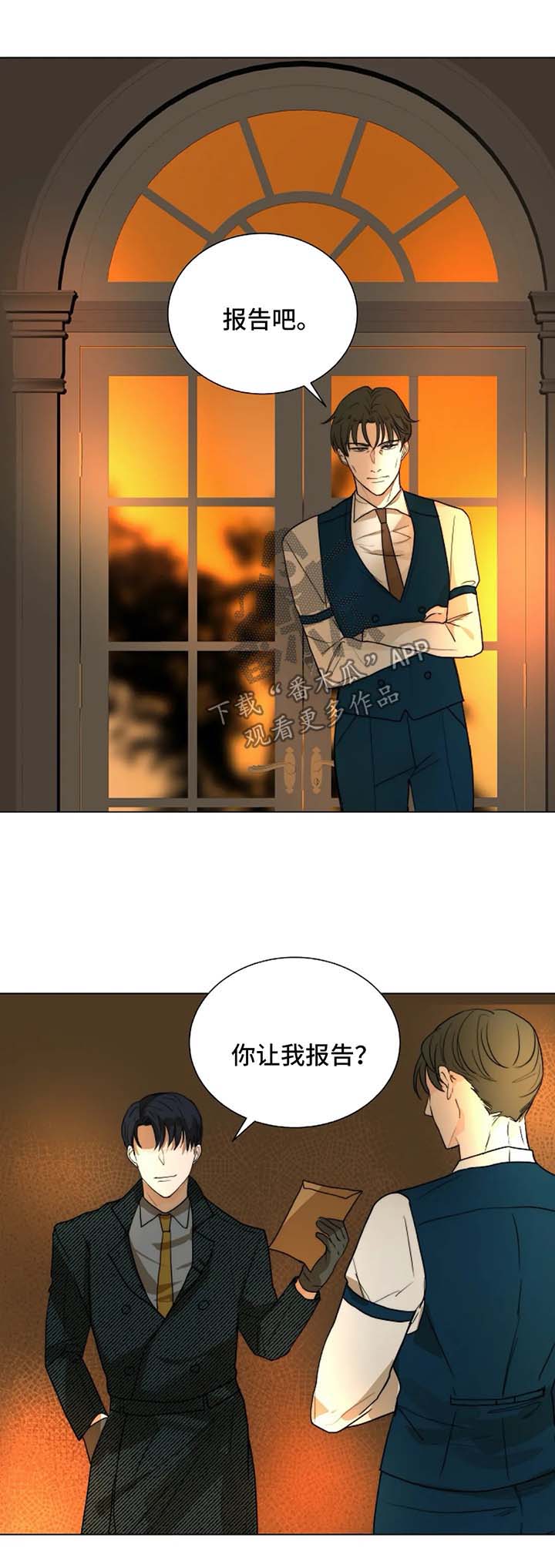 目标狩猎漫画,第51章：汇报报告1图