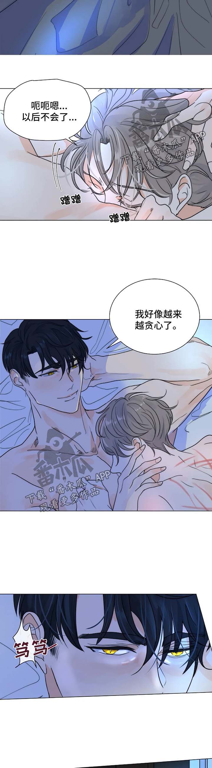恐鬼症狩猎目标漫画,第42章：越来越贪心1图