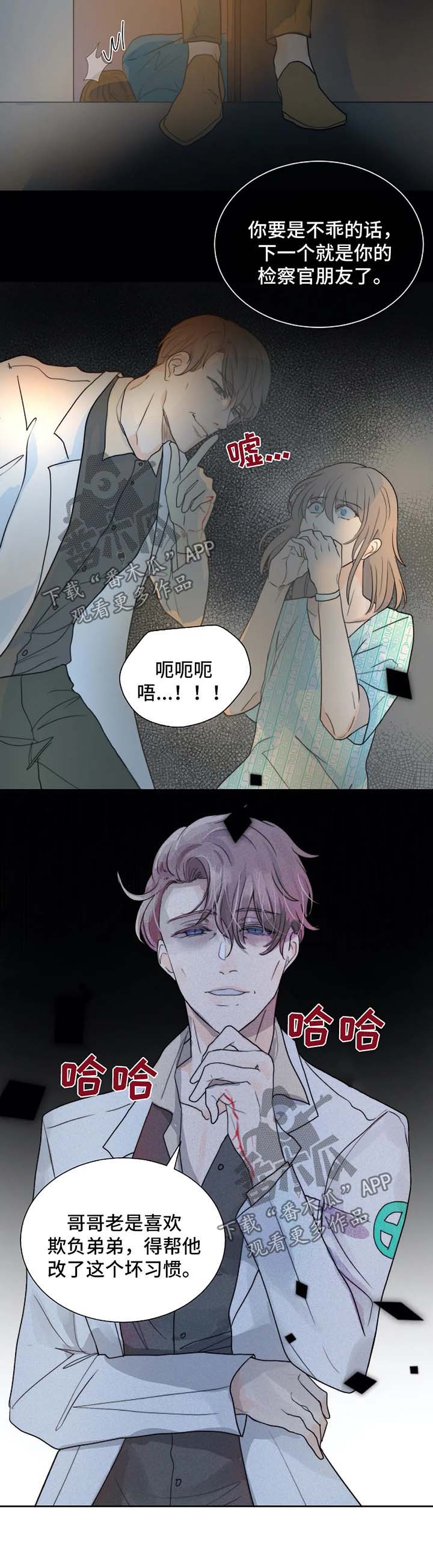 恐鬼症狩猎目标漫画,第52章：无法逃离你1图