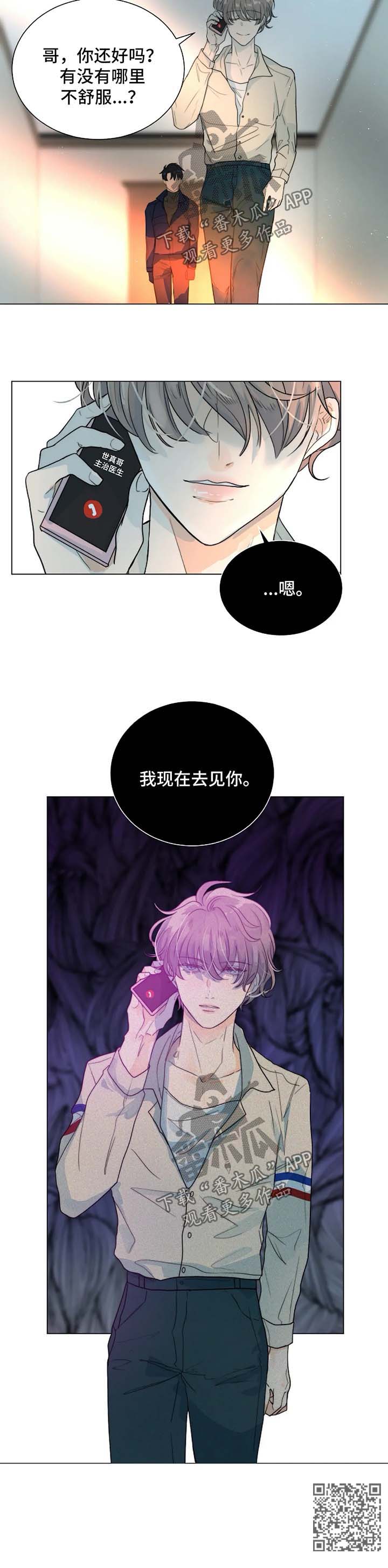 恐鬼症狩猎目标漫画,第48章：真相1图