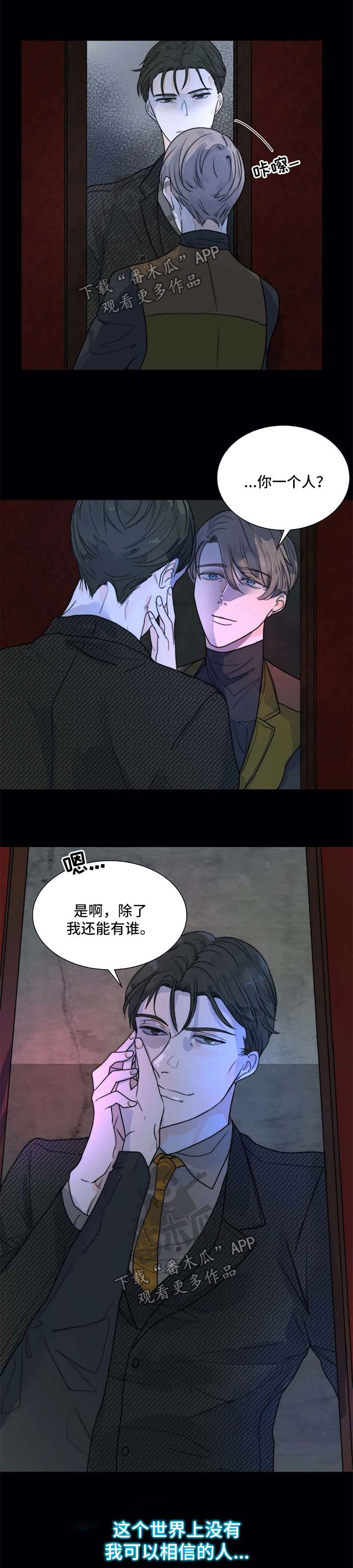 恐鬼症狩猎目标漫画,第59章：一辈子保护你1图