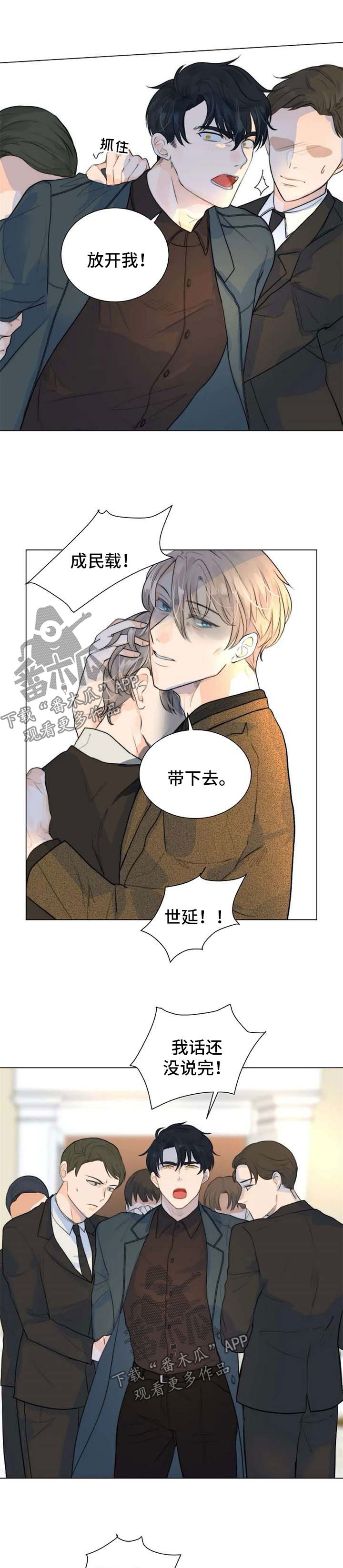 恐鬼症狩猎目标漫画,第67章：父子相认2图