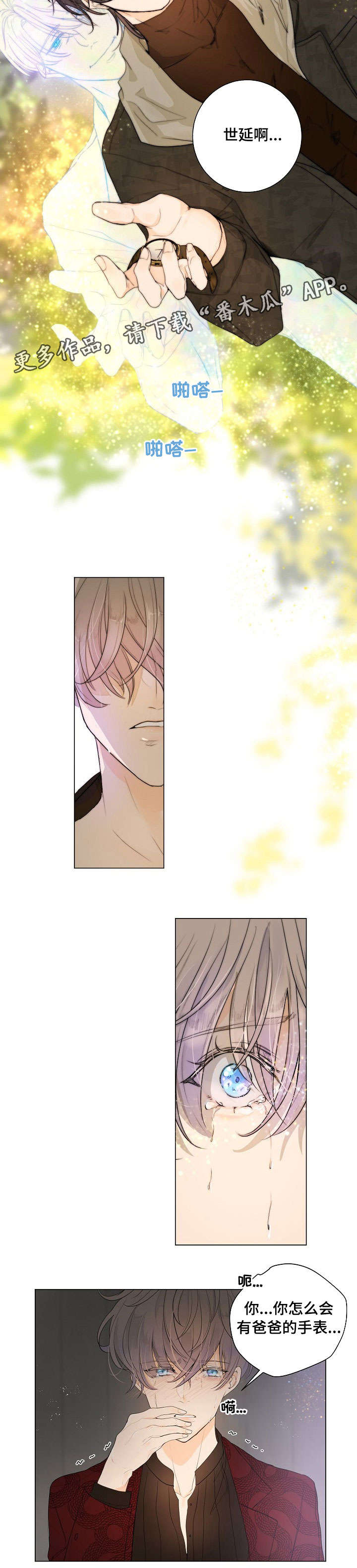 恐鬼症狩猎目标漫画,第8章：信物1图