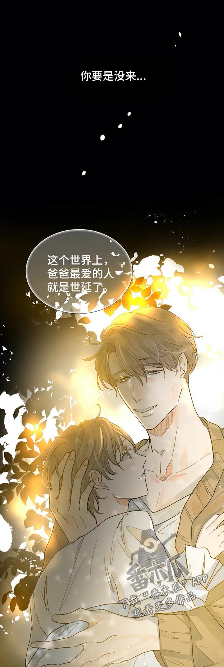 目标狩猎漫画,第39章：确定2图