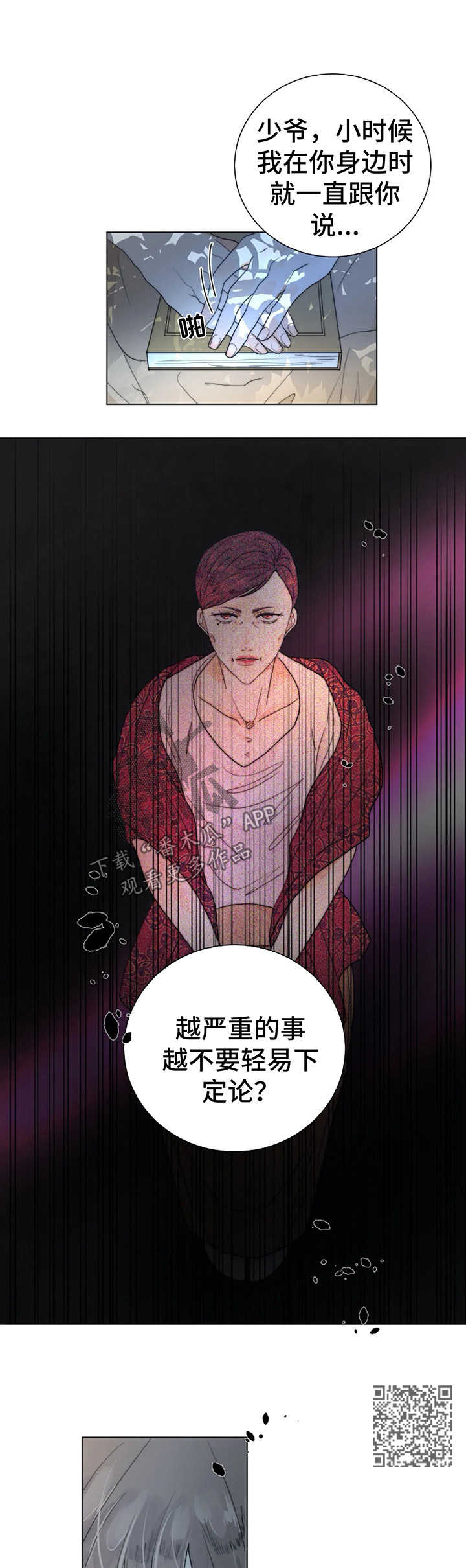 恐鬼症狩猎目标漫画,第31章：理由1图