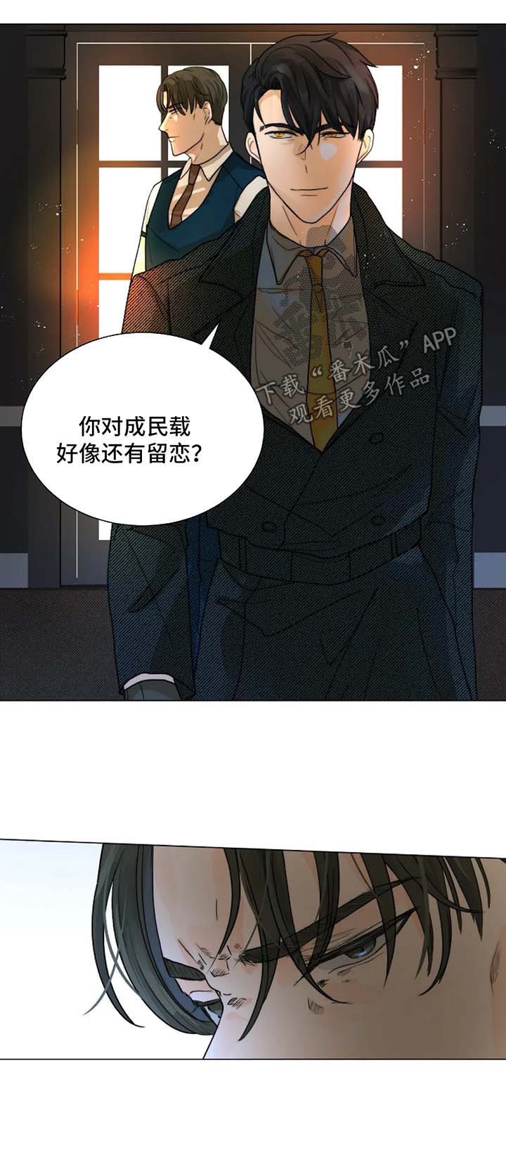 恐鬼症狩猎目标漫画,第52章：无法逃离你2图