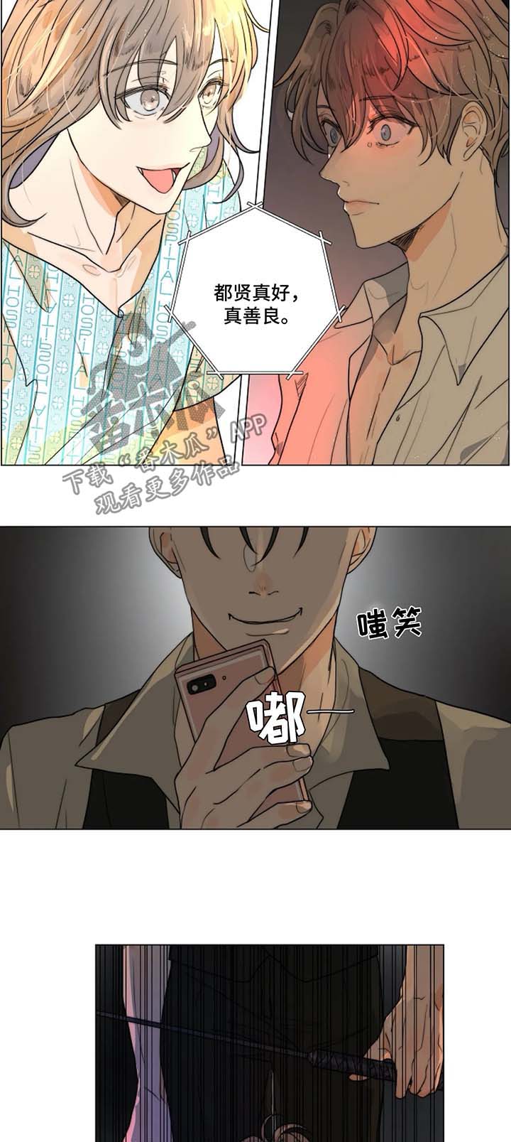 恐鬼症狩猎目标漫画,第20章：教导时间1图