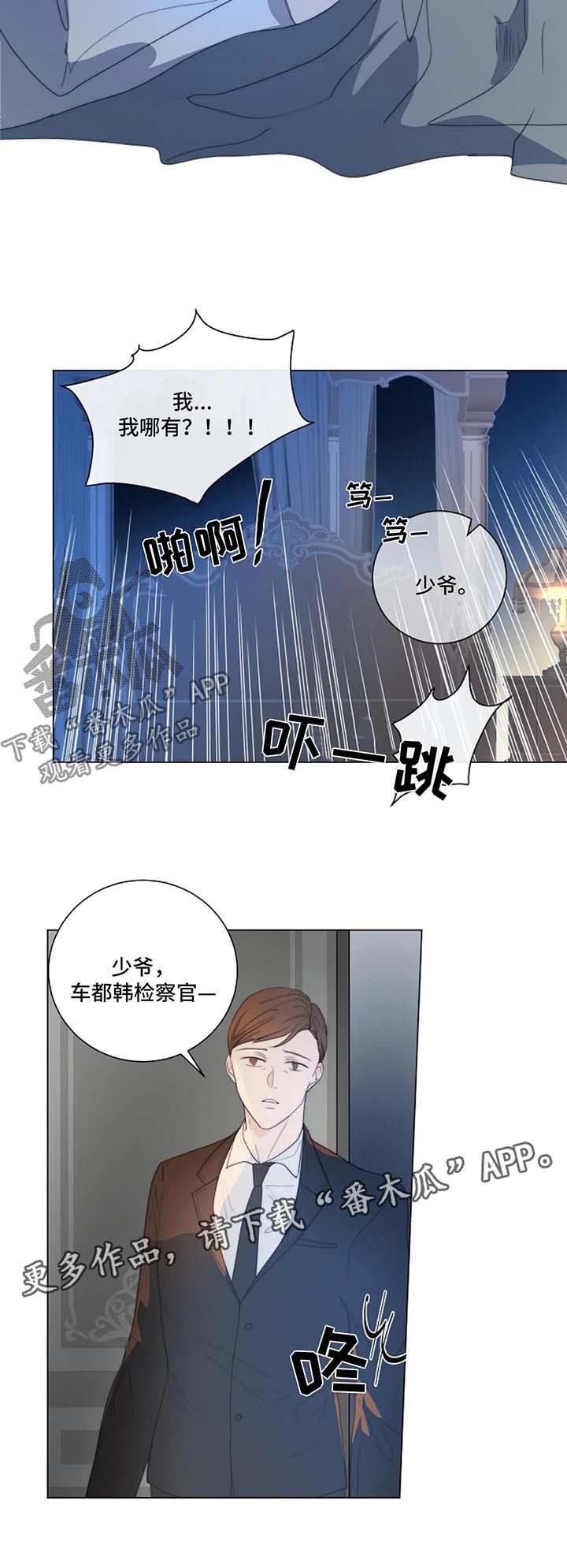 恐鬼症狩猎目标漫画,第25章：一只听话的狗1图