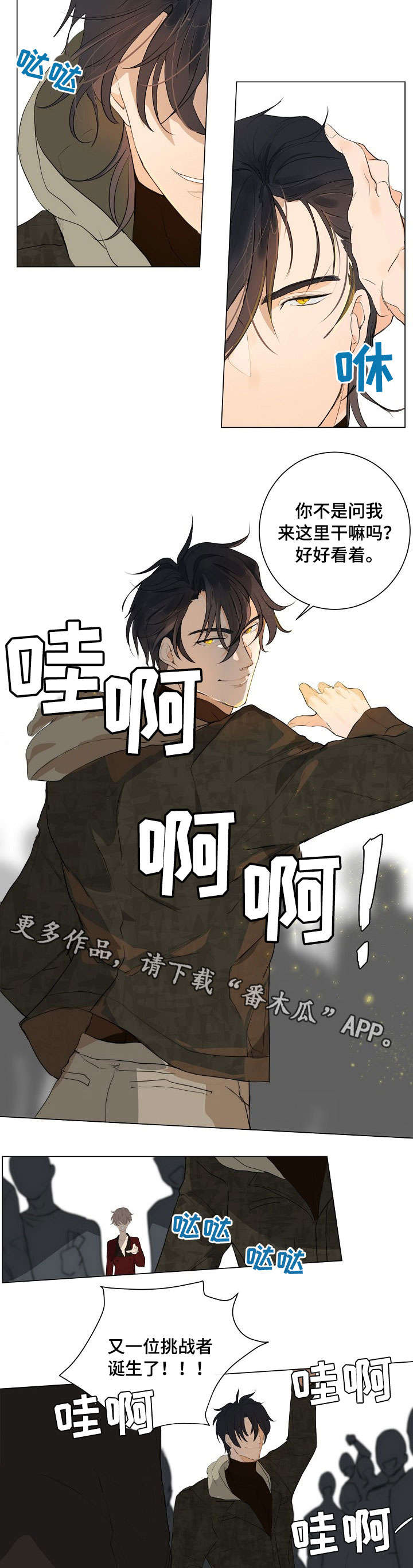 恐鬼症狩猎目标漫画,第5章：拳市2图