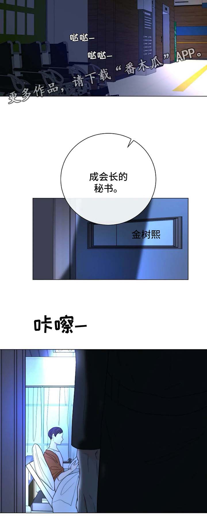 目标狩猎漫画,第28章：找到1图