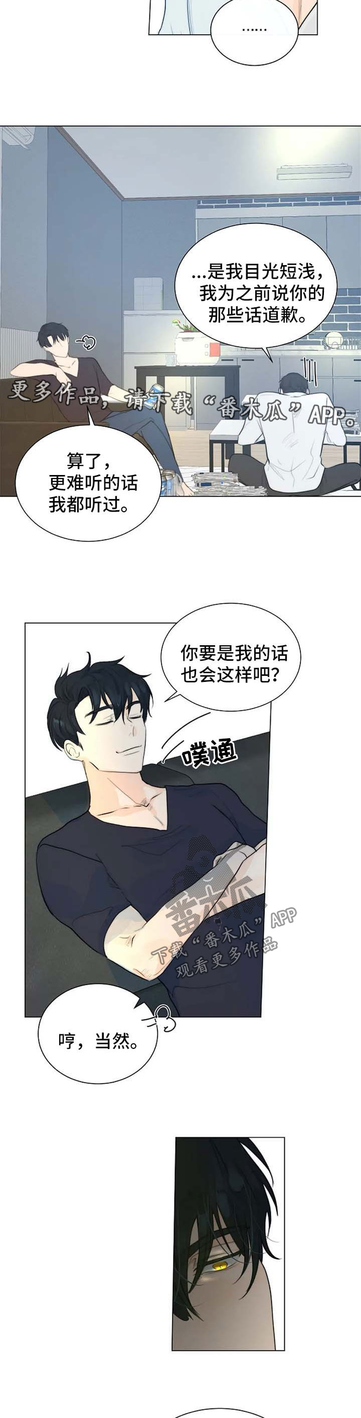 恐鬼症狩猎目标漫画,第65章：觉悟2图