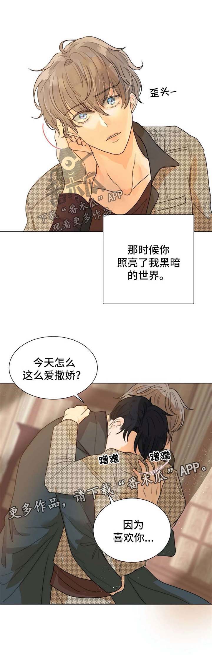 恐鬼症狩猎目标漫画,第60章：开门见山1图
