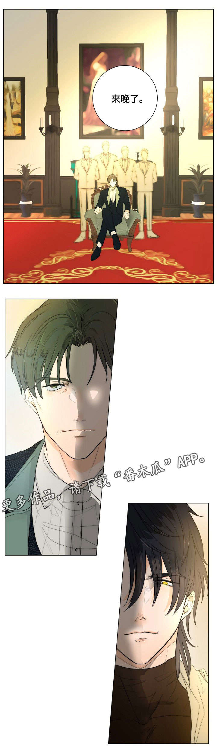恐鬼症狩猎目标漫画,第8章：信物1图
