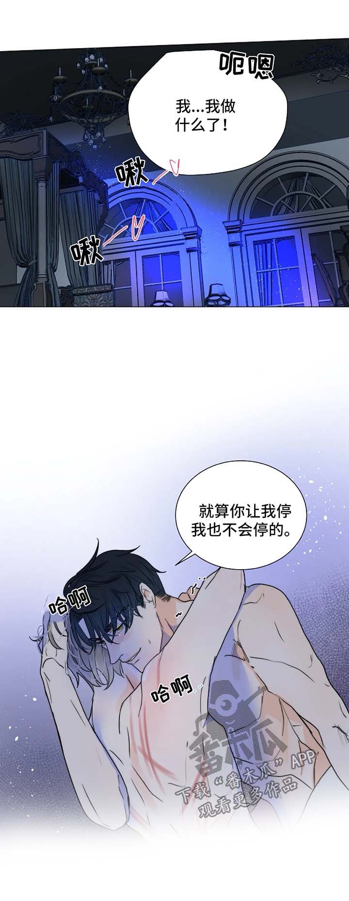 恐鬼症狩猎目标漫画,第42章：越来越贪心2图