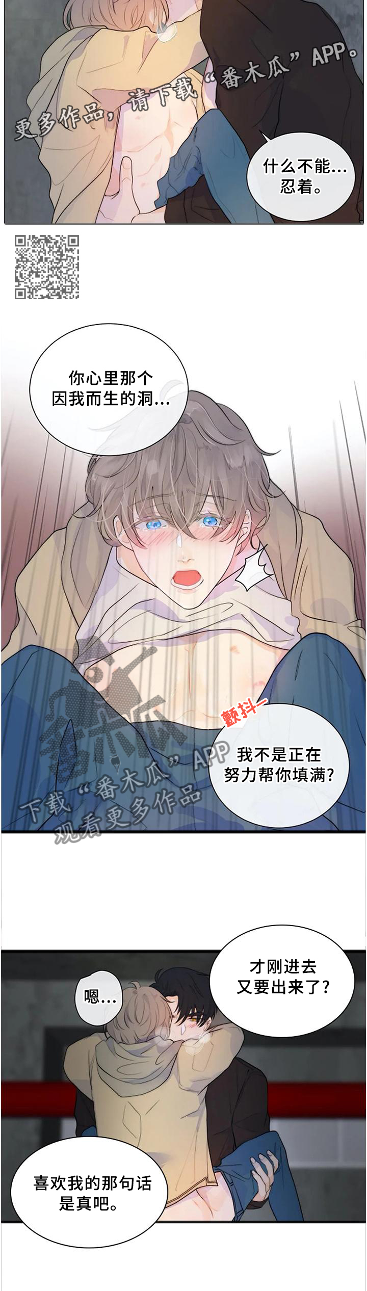 恐鬼症狩猎目标漫画,第71章：划上句号1图