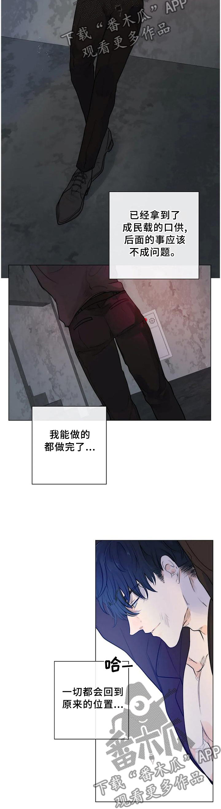 恐鬼症狩猎目标漫画,第69章：明亮的未来1图