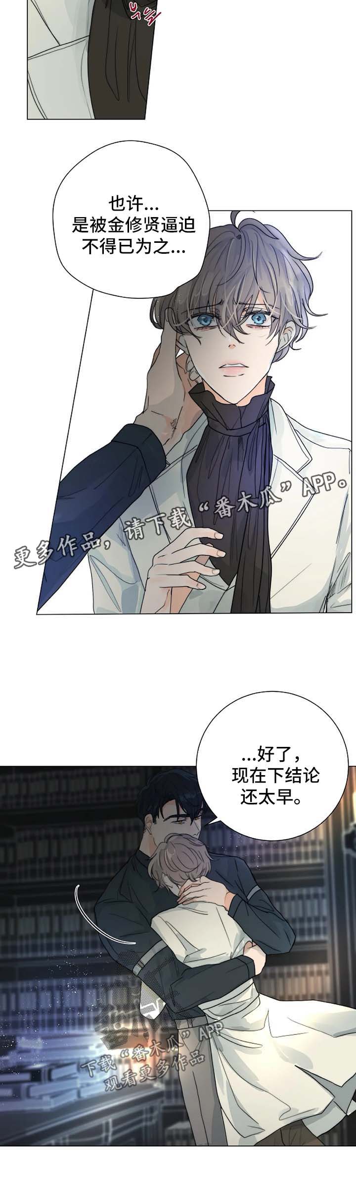 恐鬼症狩猎目标漫画,第35章：账本2图