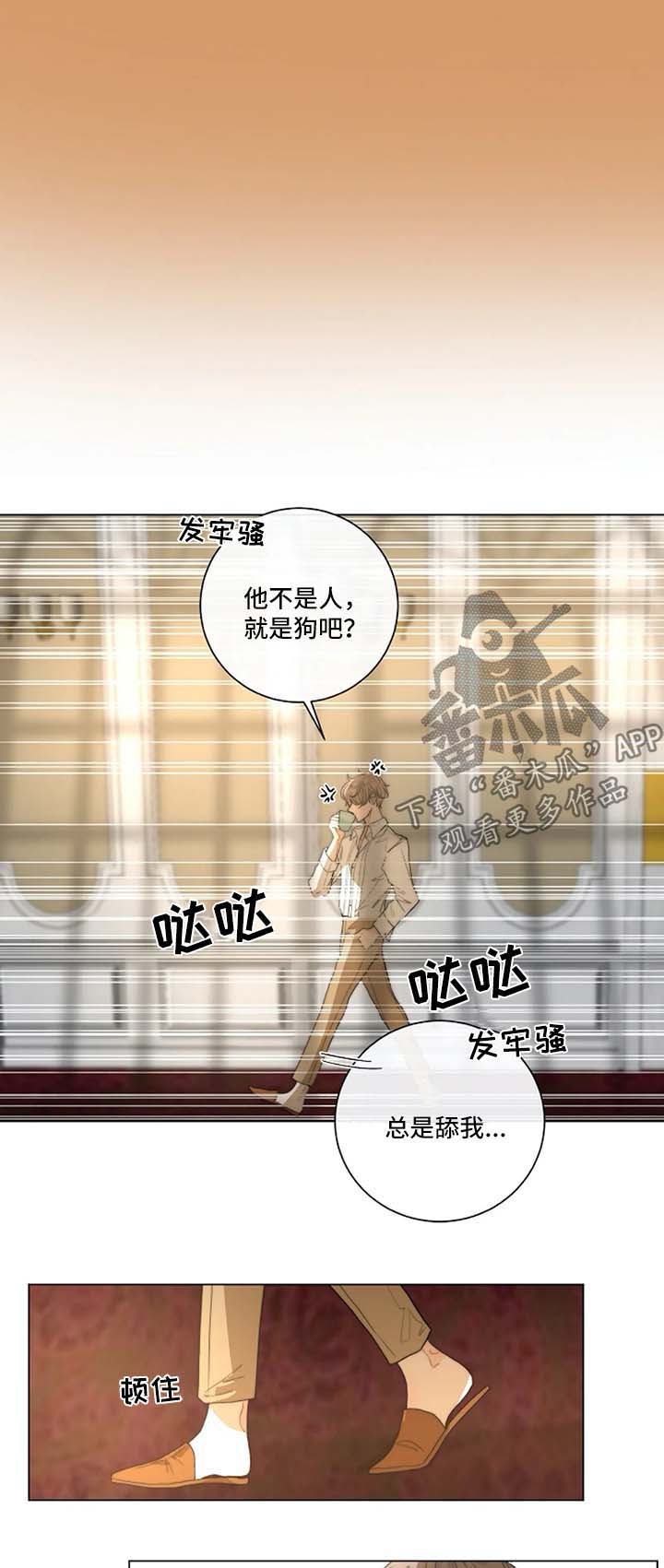 恐鬼症狩猎目标漫画,第19章：去医院1图