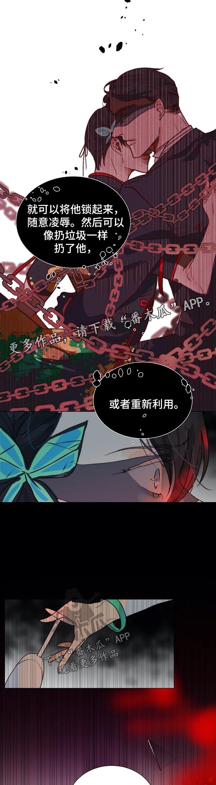 恐鬼症狩猎目标漫画,第37章：黑暗拍卖会2图