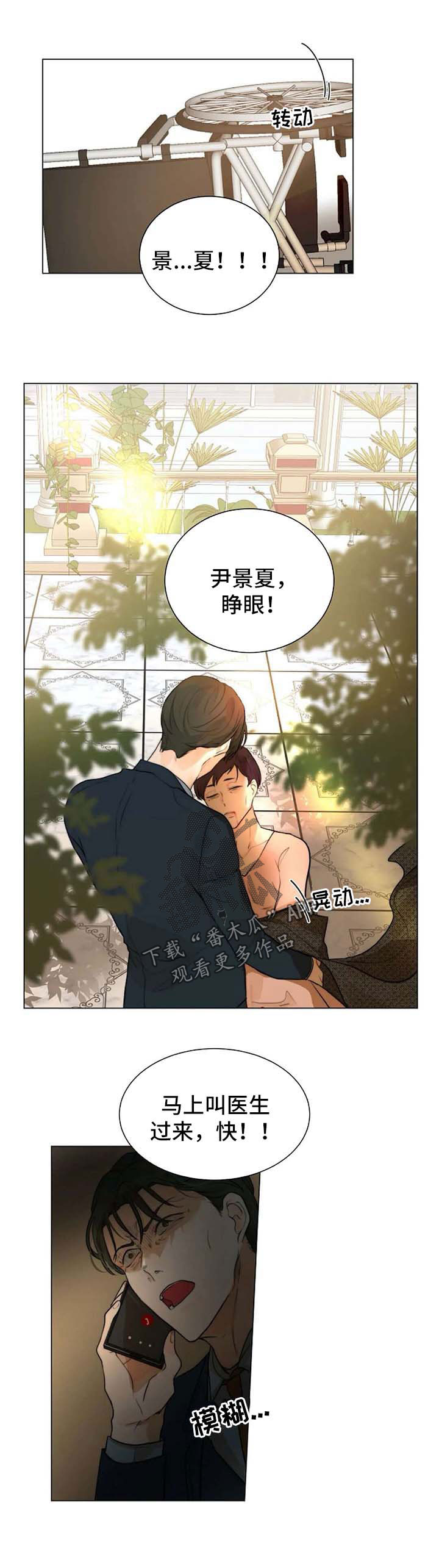 目标狩猎漫画,第63章：死亡1图