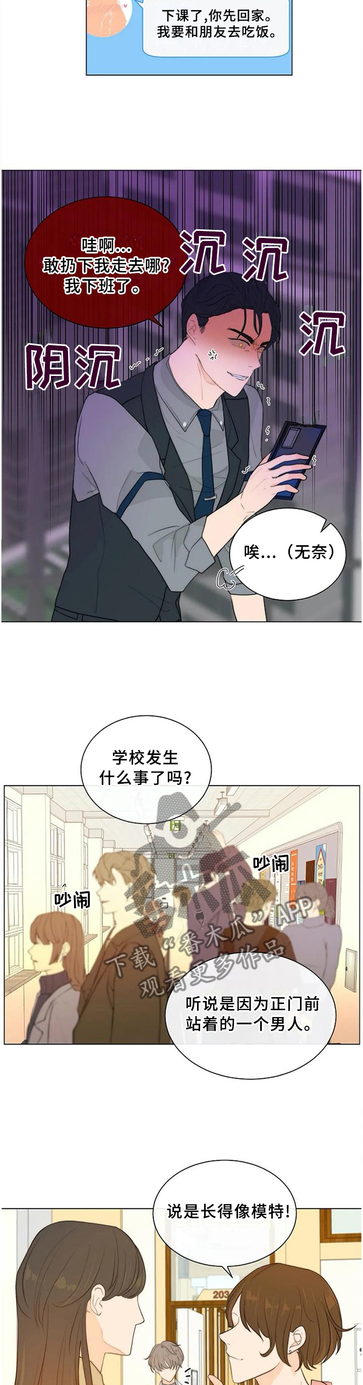 恐鬼症狩猎目标漫画,第78章：【完结】只属于我2图