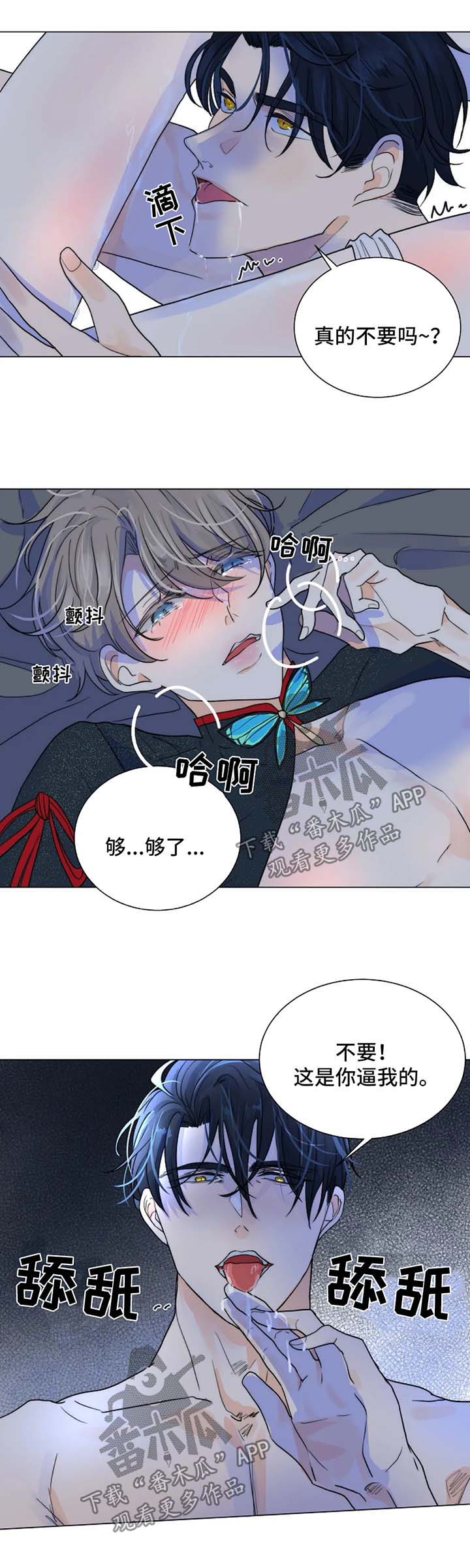 恐鬼症狩猎目标漫画,第42章：越来越贪心1图