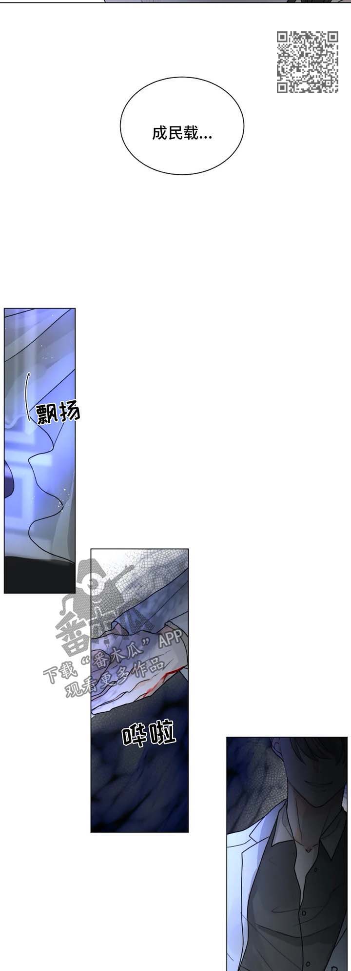 恐鬼症狩猎目标漫画,第52章：无法逃离你2图