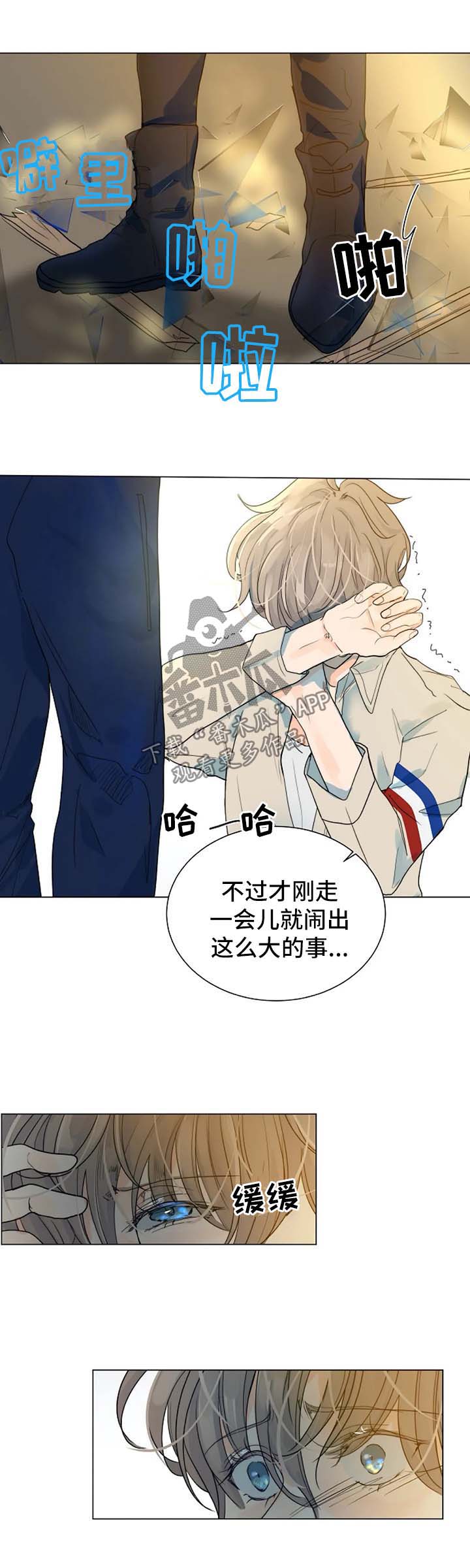 恐鬼症狩猎目标漫画,第46章：千钧一发2图