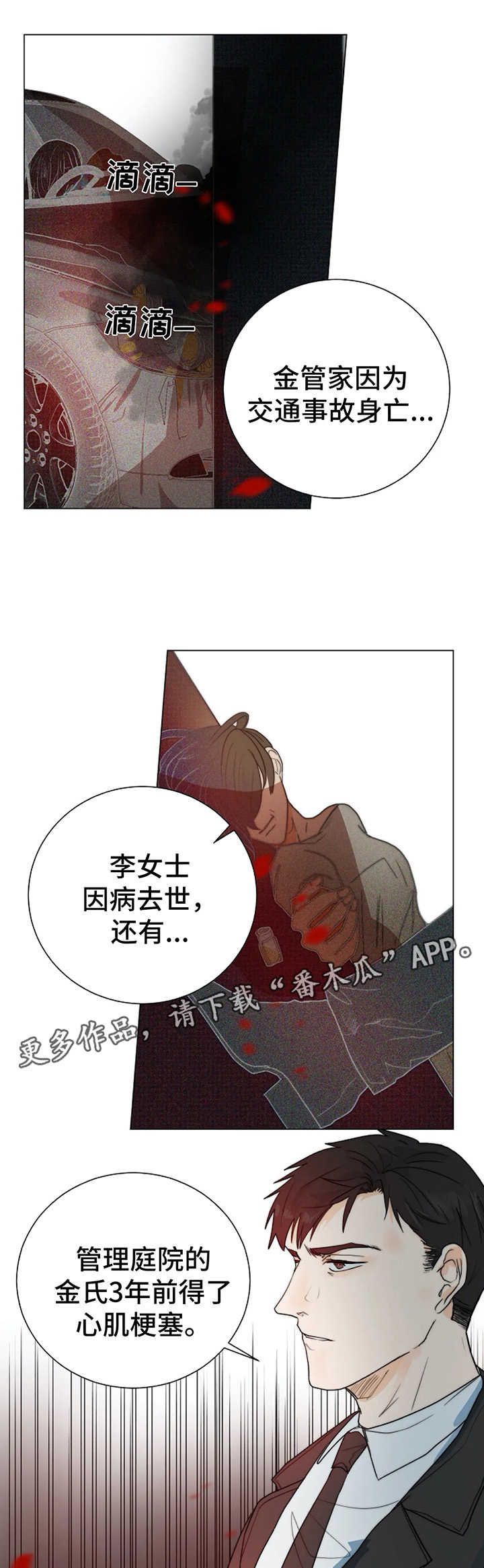 恐鬼症狩猎目标漫画,第33章：黑市1图