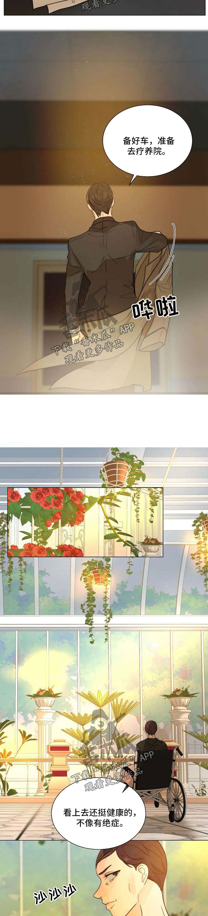 恐鬼症狩猎目标漫画,第60章：开门见山2图
