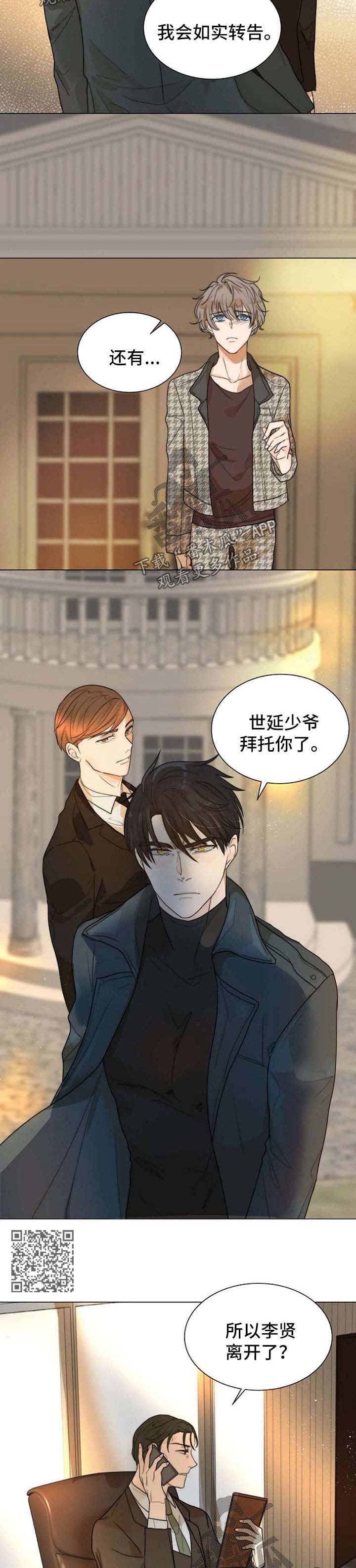 恐鬼症狩猎目标漫画,第60章：开门见山2图