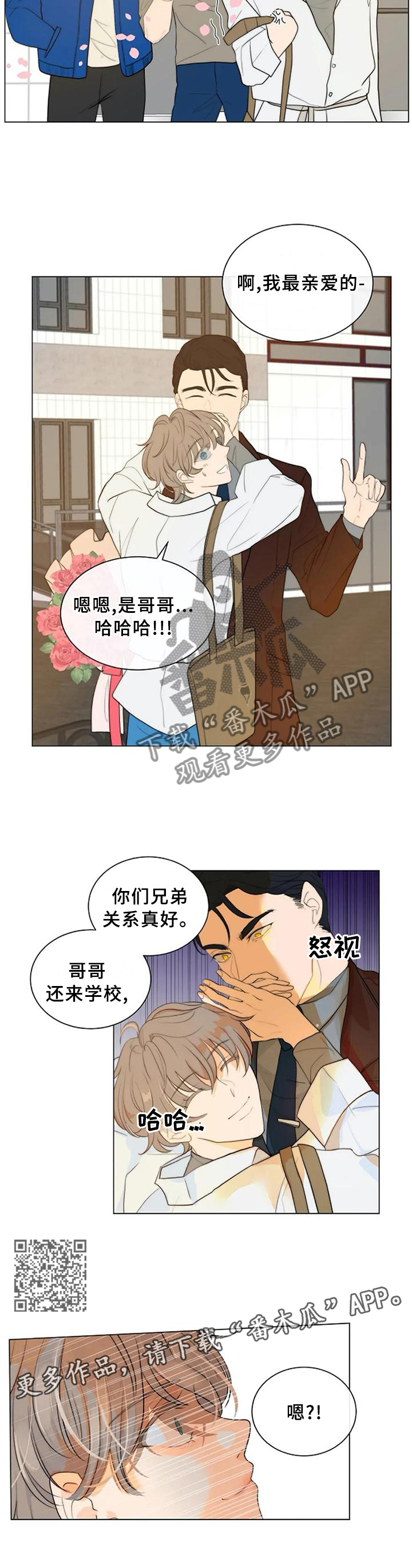 恐鬼症狩猎目标漫画,第78章：【完结】只属于我1图