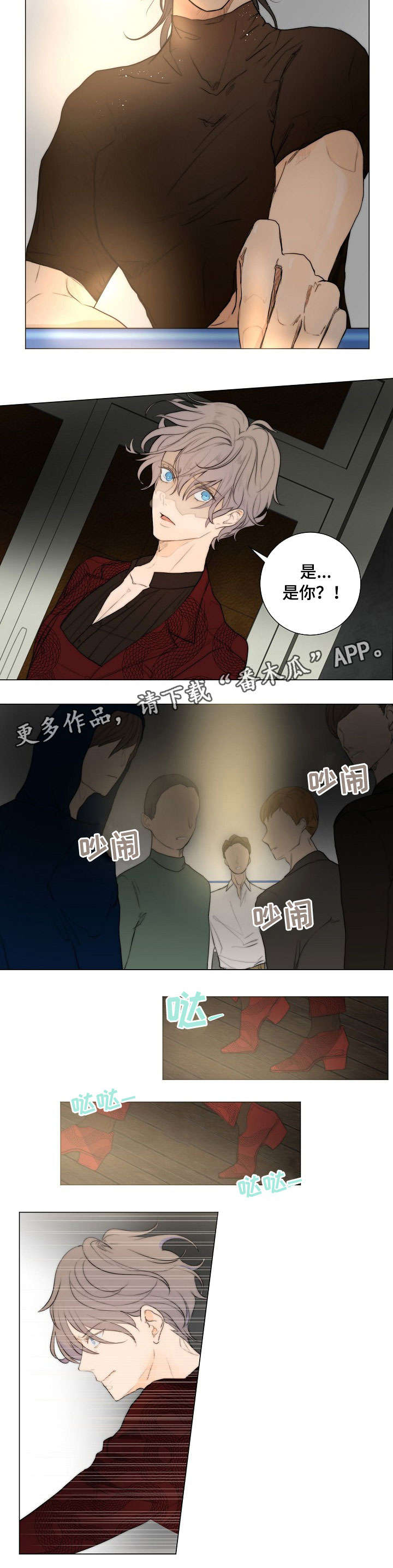 恐鬼症狩猎目标漫画,第6章：送照片的人2图
