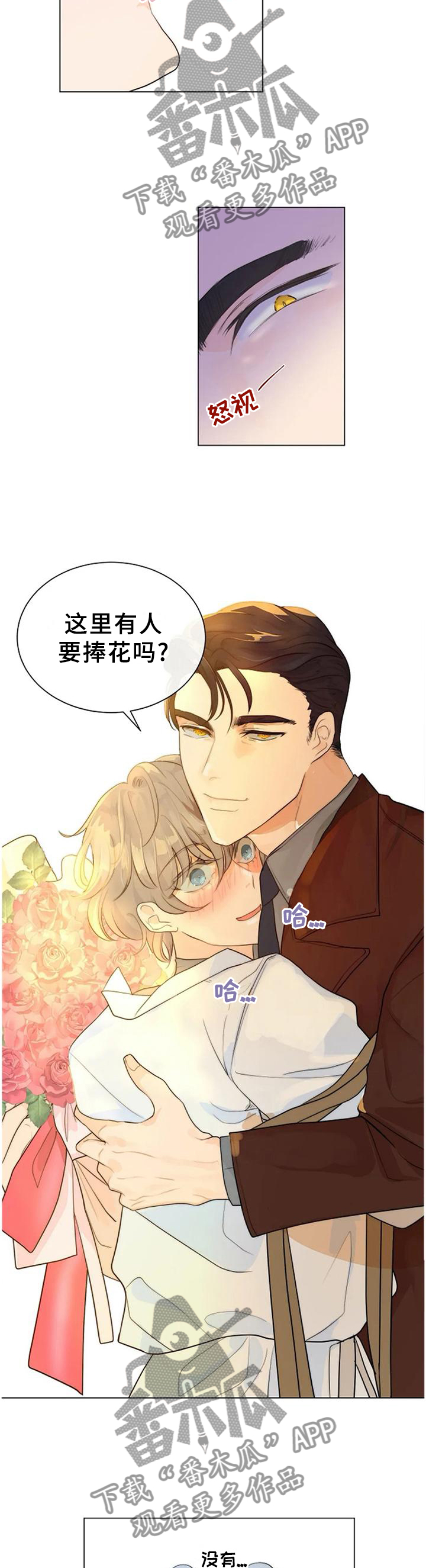 恐鬼症狩猎目标漫画,第78章：【完结】只属于我1图