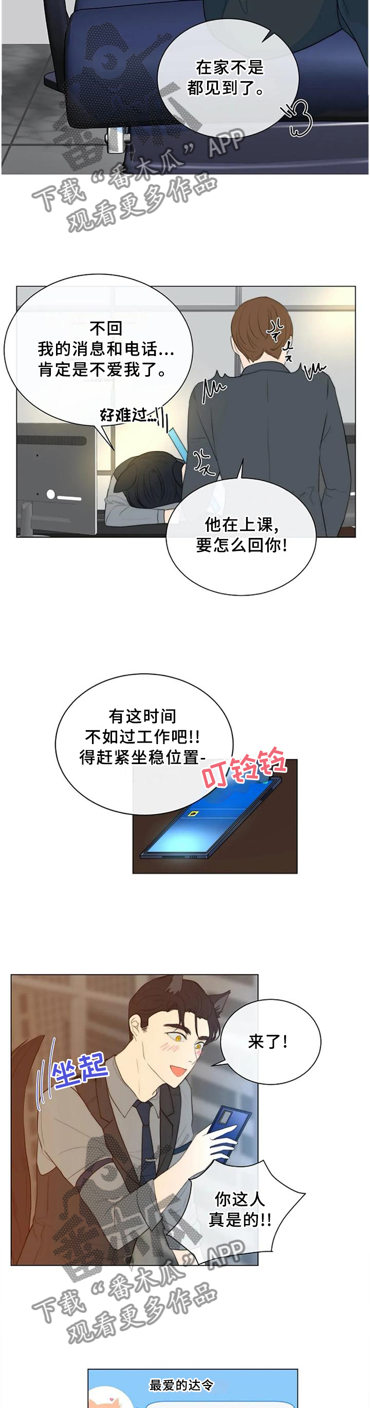 恐鬼症狩猎目标漫画,第78章：【完结】只属于我1图