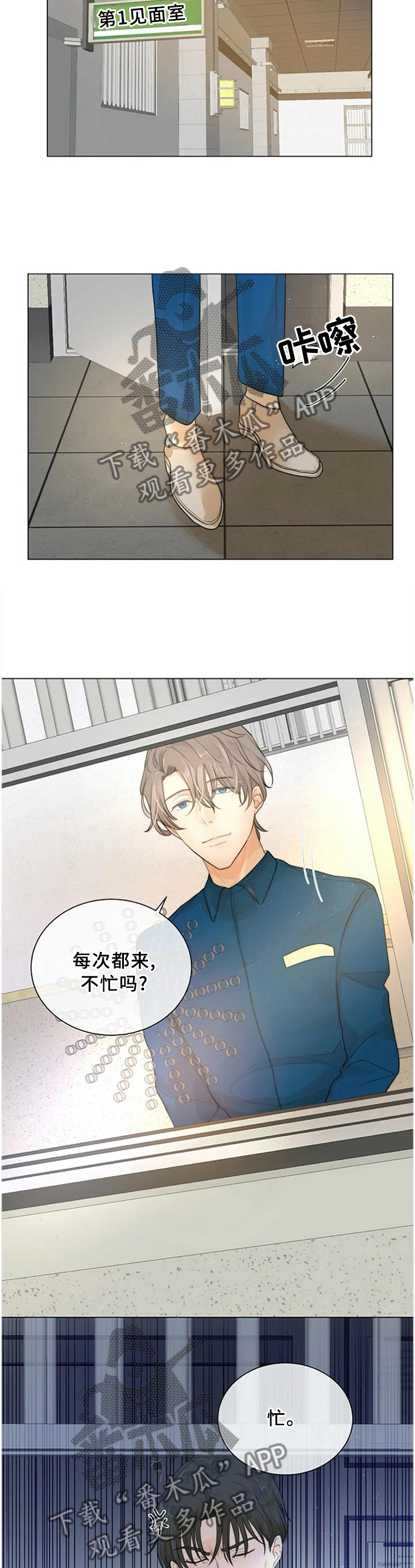 恐鬼症狩猎目标漫画,第77章：我等你1图