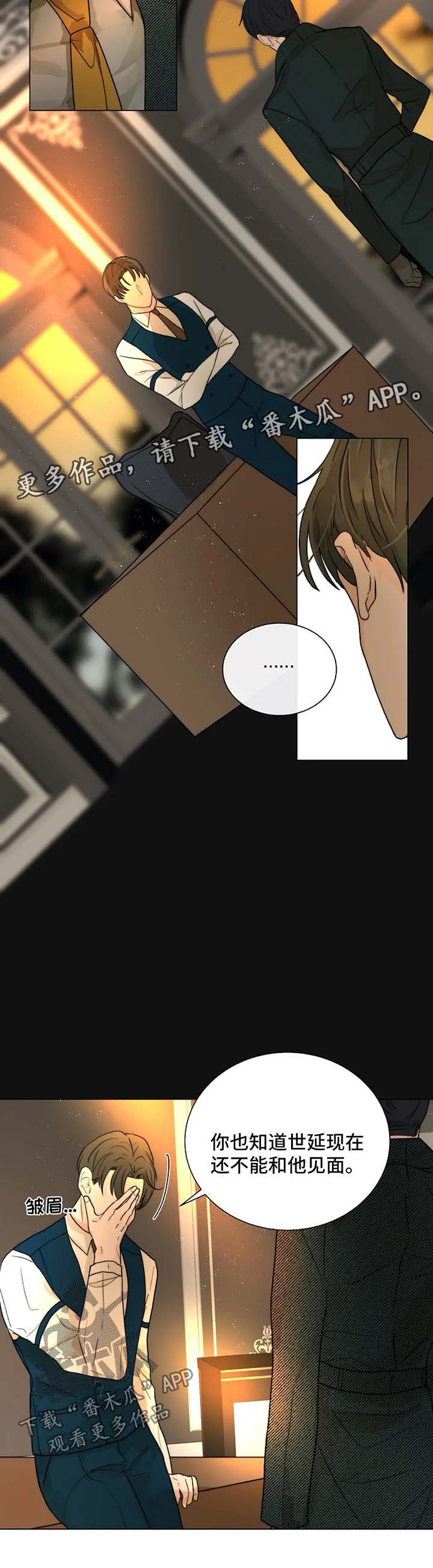 恐鬼症狩猎目标漫画,第51章：汇报报告2图