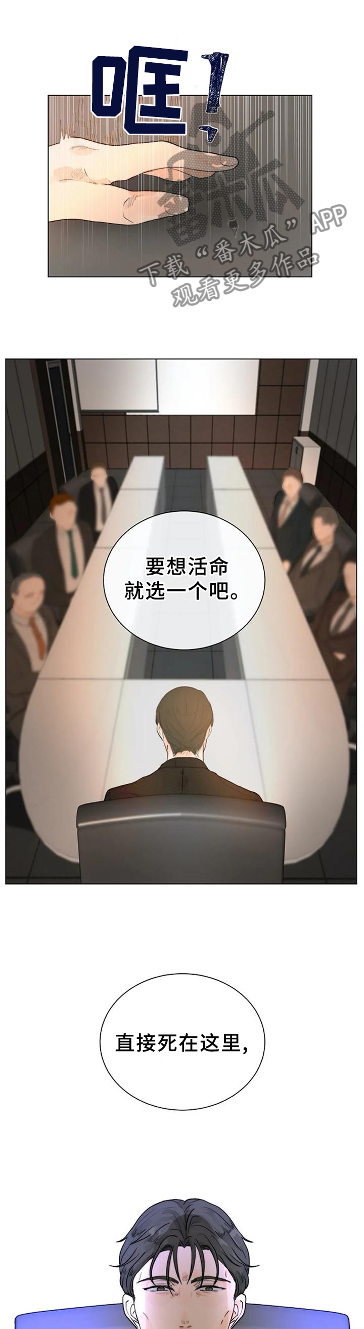 恐鬼症狩猎目标漫画,第69章：明亮的未来1图