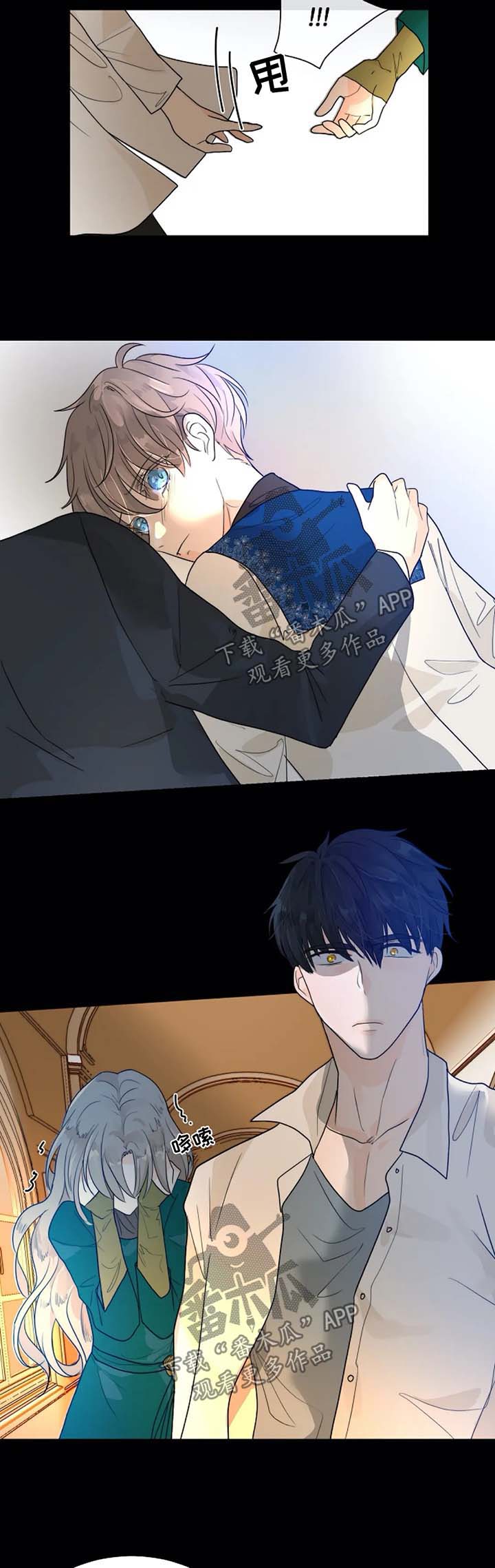 恐鬼症狩猎目标漫画,第58章：惩罚1图