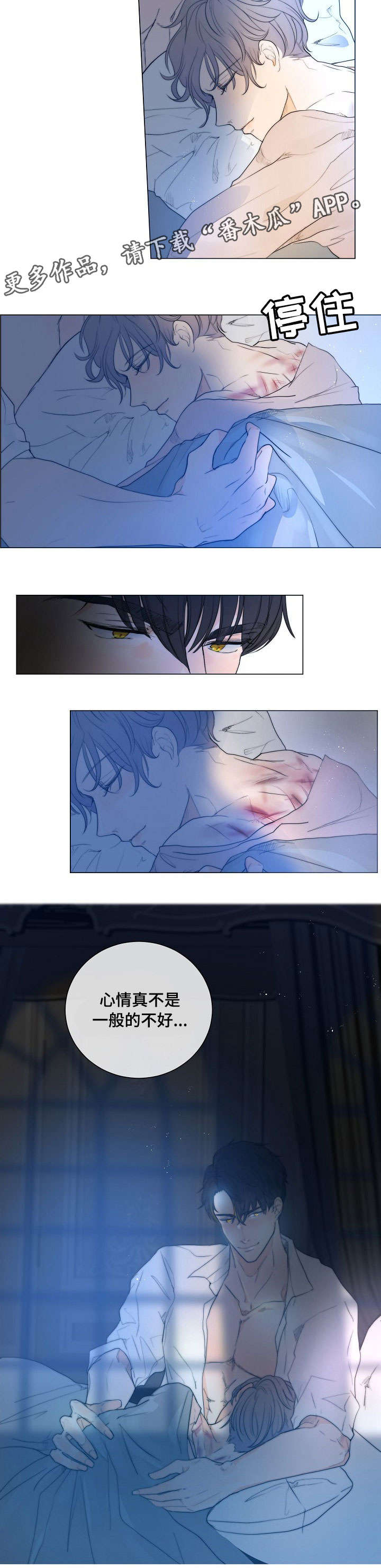 恐鬼症狩猎目标漫画,第11章：运气不错1图