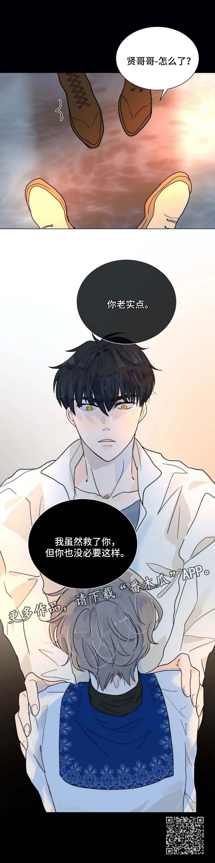 恐鬼症狩猎目标漫画,第56章：遵守约定2图