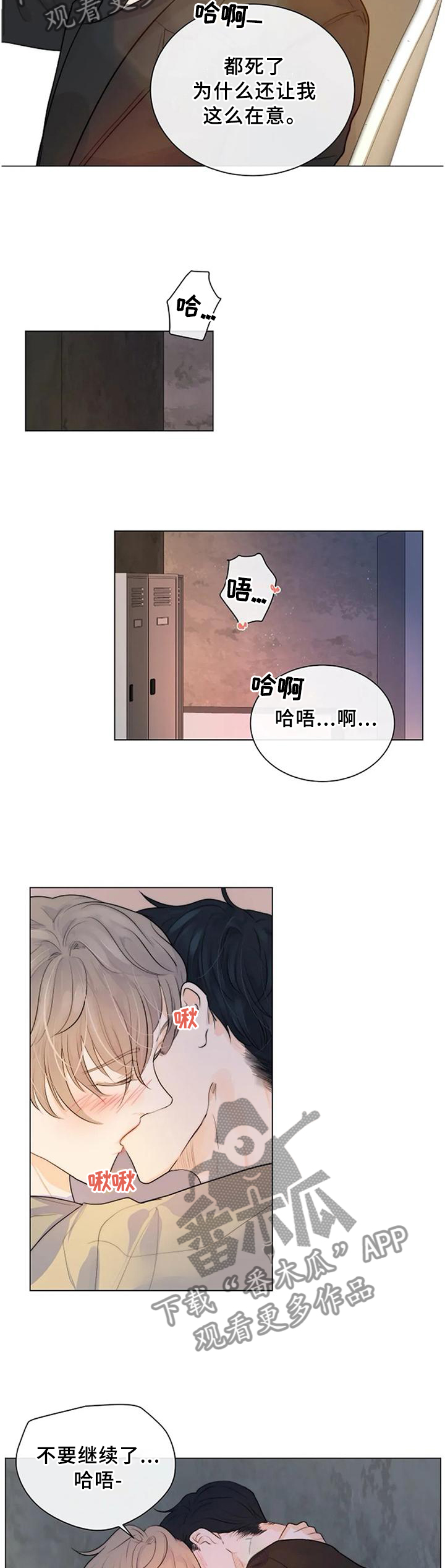 恐鬼症狩猎目标漫画,第71章：划上句号2图