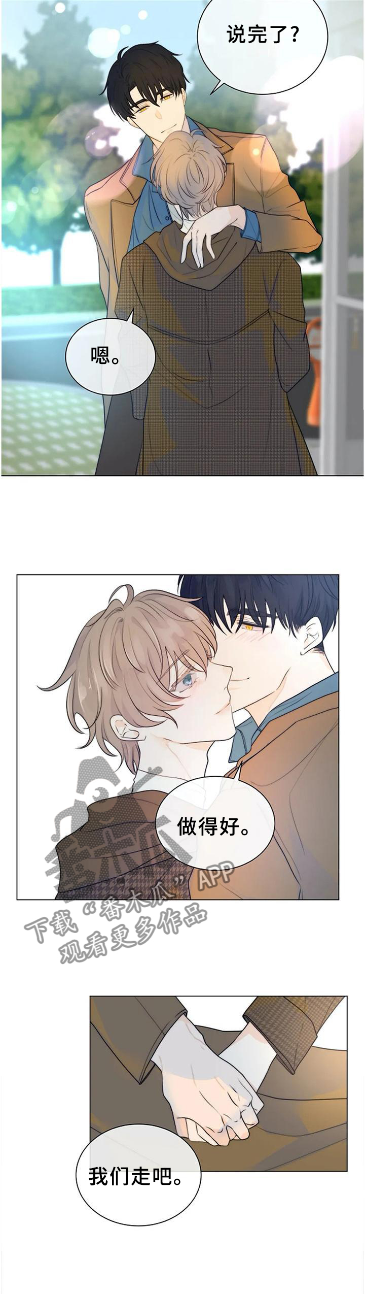 恐鬼症狩猎目标漫画,第76章：不要留情1图