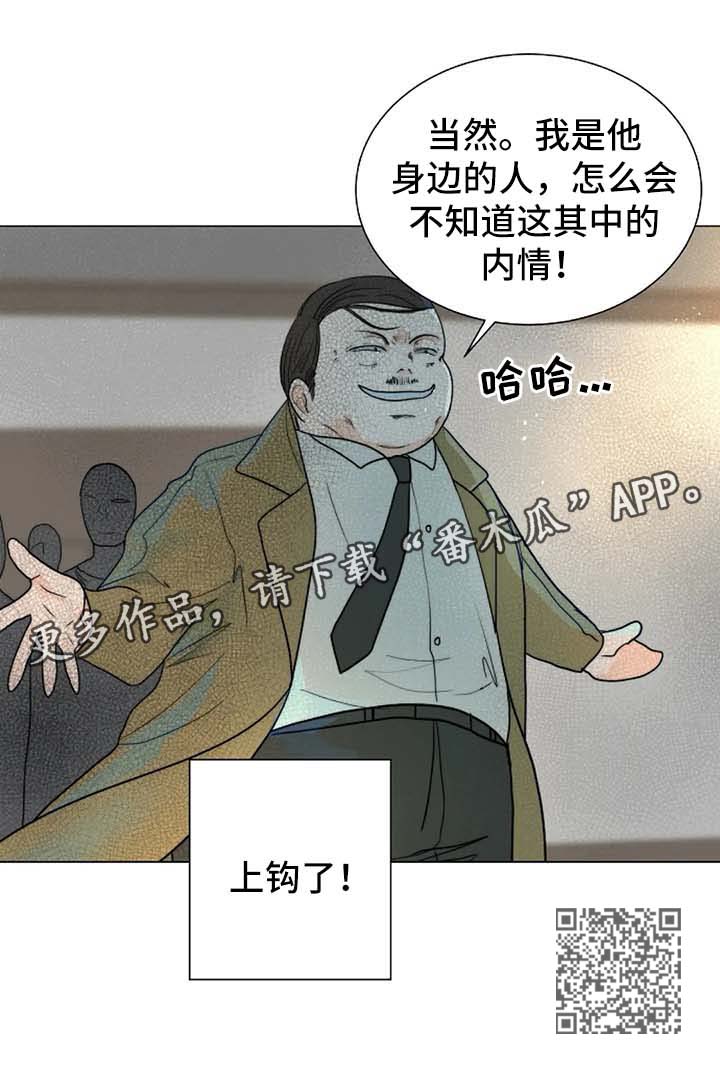 恐鬼症狩猎目标漫画,第45章：咬人的狗1图