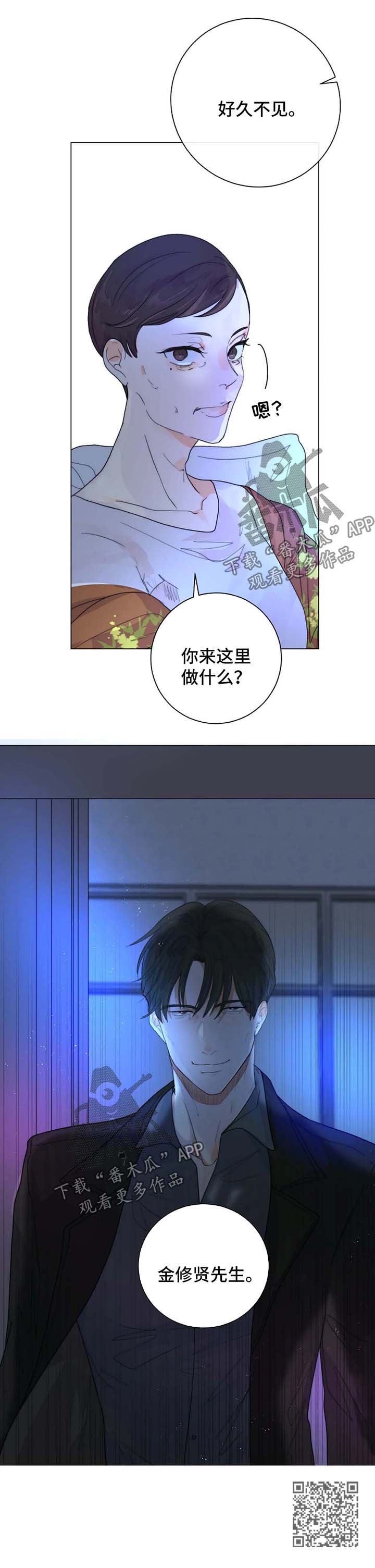 目标狩猎漫画,第28章：找到2图