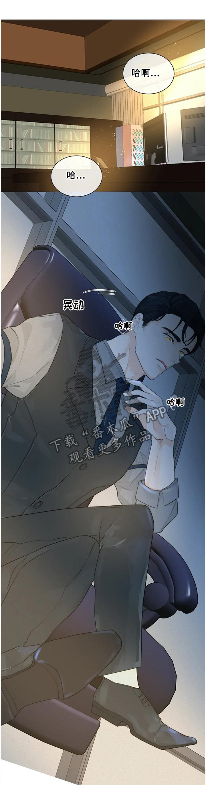 目标狩猎漫画,第78章：【完结】只属于我1图